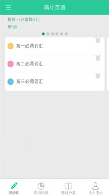 学霸成长计划