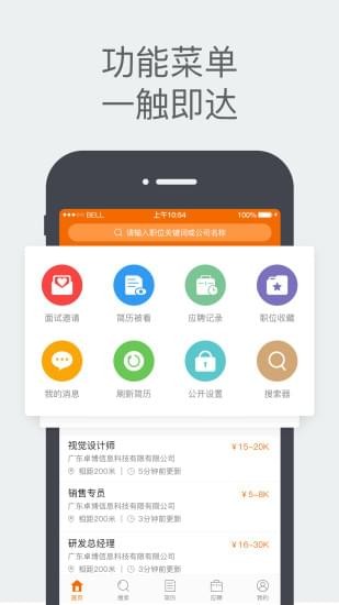 赣榆人才网