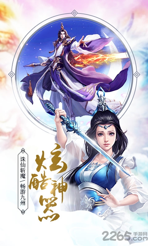 三界主宰手游版 三界主宰手游版