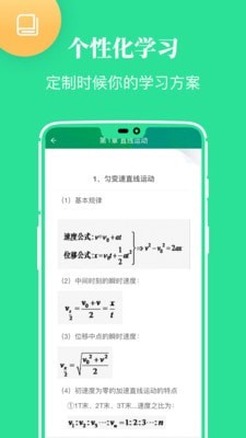 高中教学同步课本