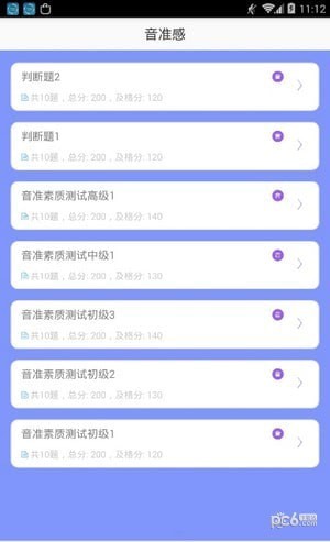 艺术素质测评app下载