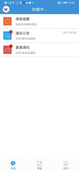 实践教学综合管理系统