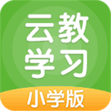 云教学习 v5.0.7.3