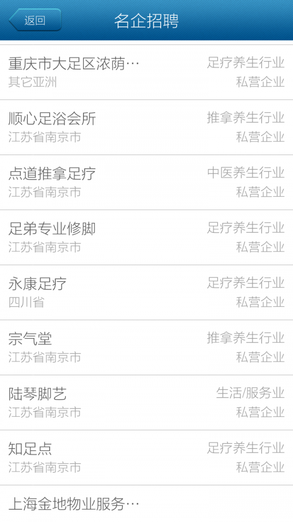 技师人才网