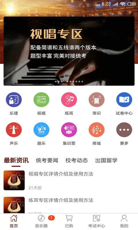 音乐殿堂 音乐殿堂