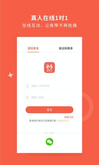 爱传艺