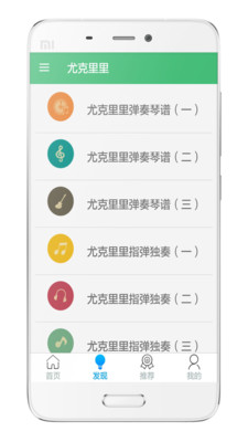 尤克里里教程 尤克里里教程