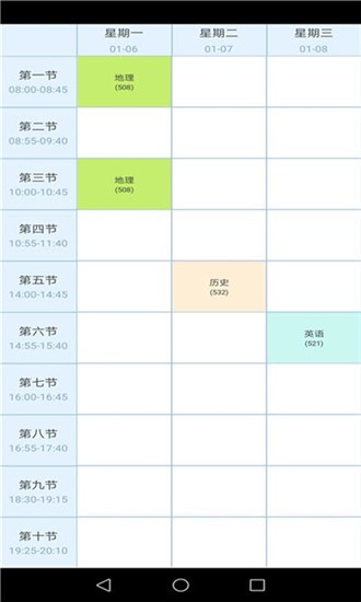 金沙课程表