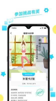 365目标打卡