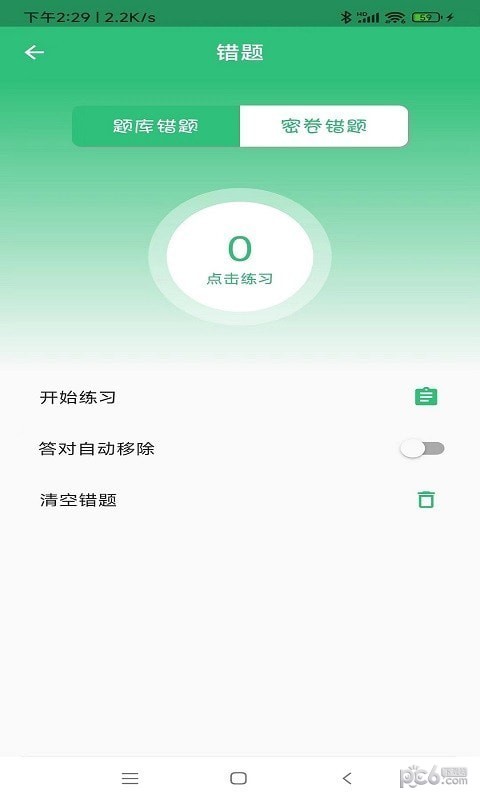 计划生育主治医师题库