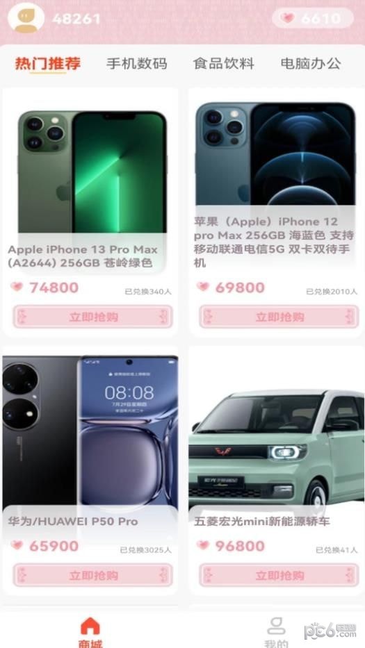 仙女计划