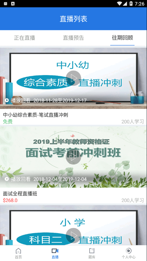 人大职教学苑 人大职教学苑