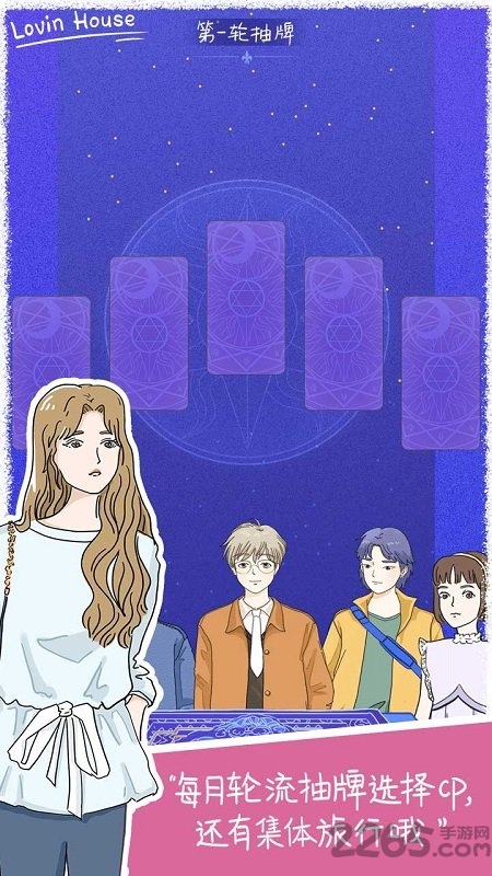 落樱小屋游戏 落樱小屋游戏