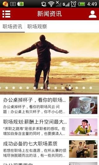 沧州人才网