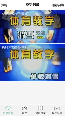 滑雪自学教学 滑雪自学教学