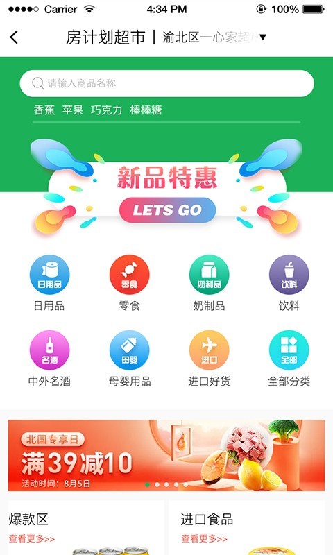 房计划生活 房计划生活