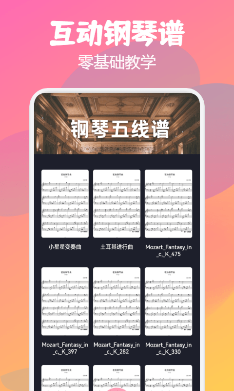 钢琴师手指演奏练习