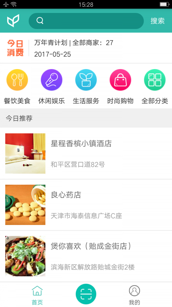 万年青计划