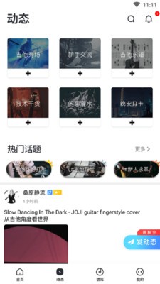 吉他SHOW 吉他SHOW