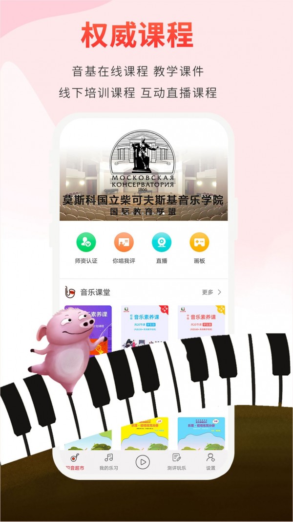 音乐素养 音乐素养