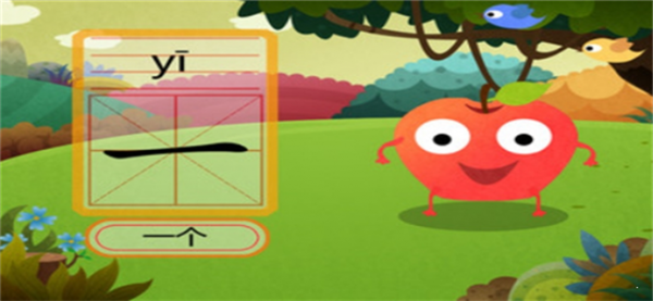 早教识字游戏 早教识字游戏