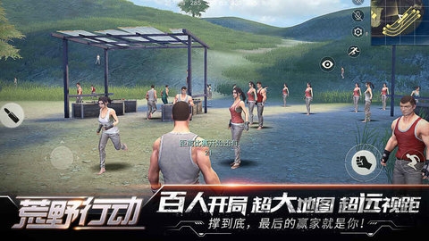 荒野行动益玩版 荒野行动益玩版