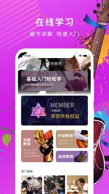 吉他调音器教学 吉他调音器教学