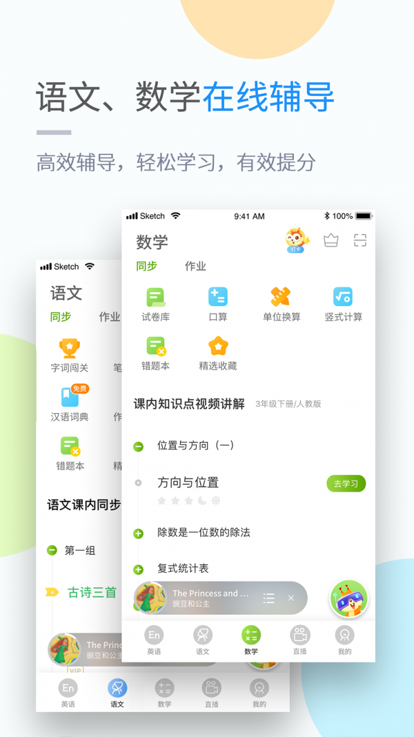 京师学小学版 京师学小学版