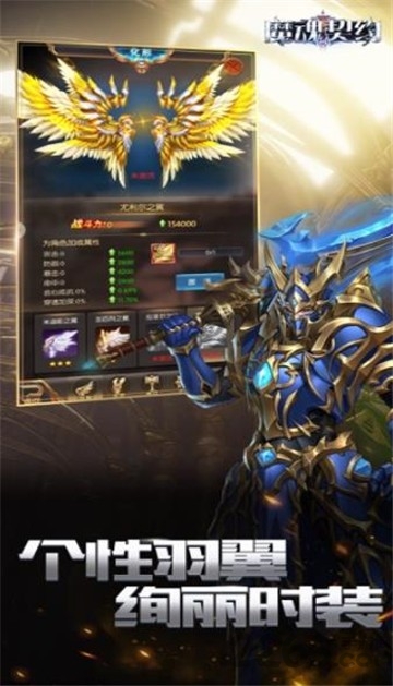 魔魂契约官方版