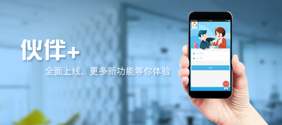 伙伴计划app下载