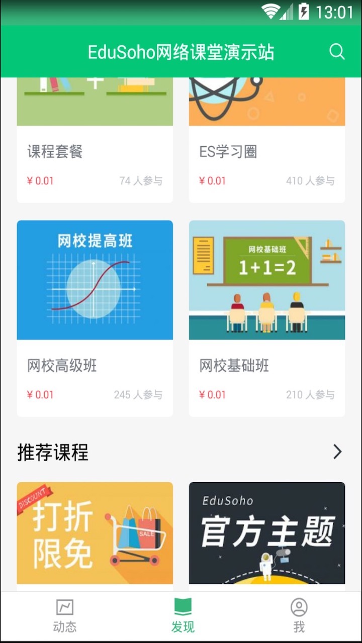 阔知学堂 阔知学堂