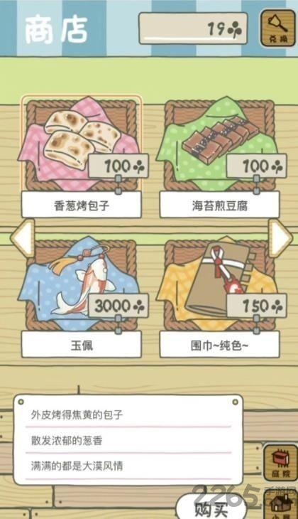 旅行青蛙中国版官方版 旅行青蛙中国版官方版