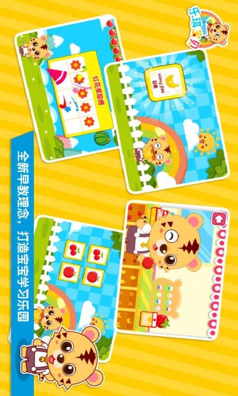 幼儿园早教学习 幼儿园早教学习