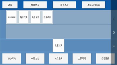 目标攻略