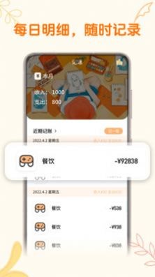 存钱计划