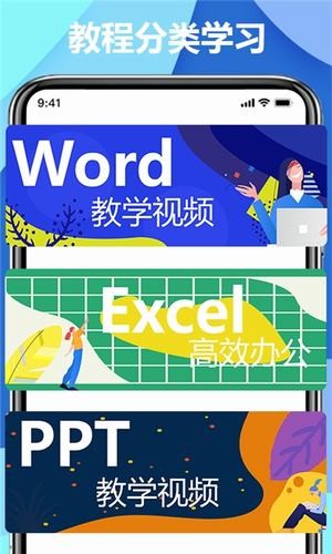 办公软件视频教学 办公软件视频教学