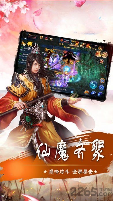 凌云仙迹手游