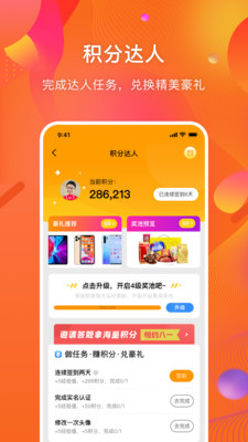 守护者计划
