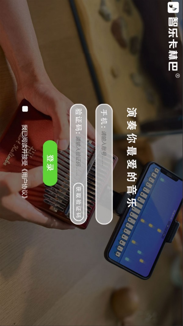 智乐卡林巴 智乐卡林巴