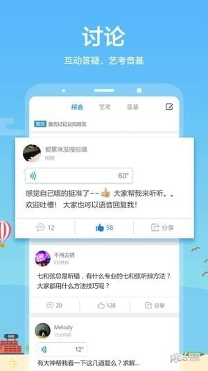 音壳音乐学院app下载