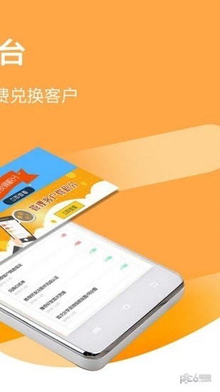 展业王app下载