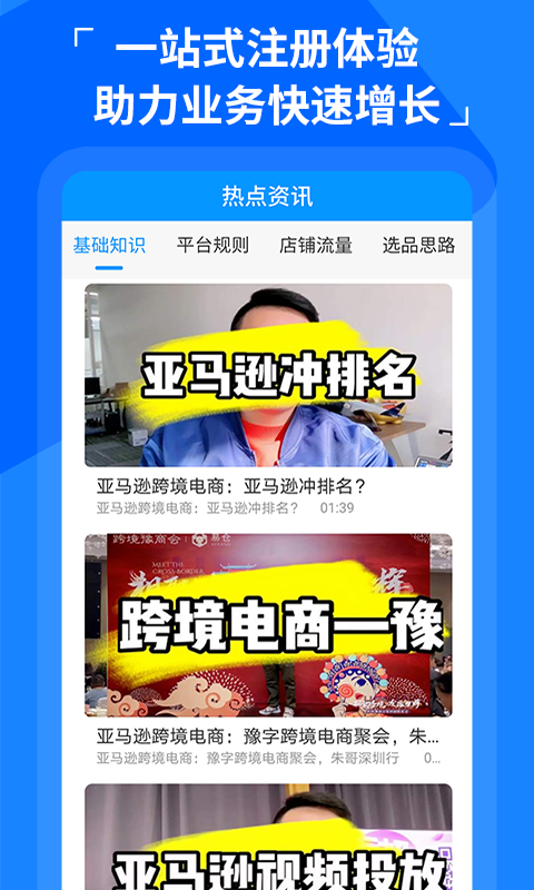 亚马逊美国站教学