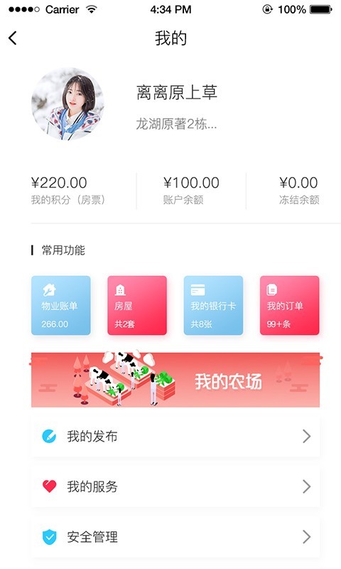 房计划生活 房计划生活