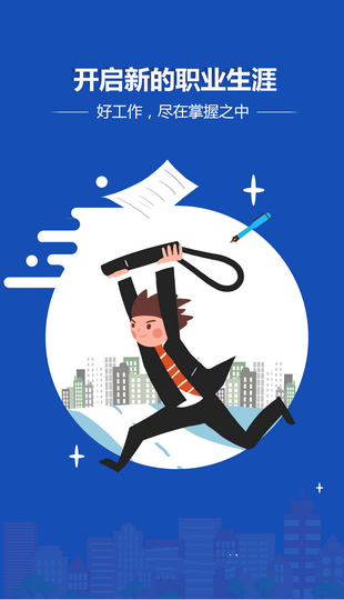 文山人才网 文山人才网