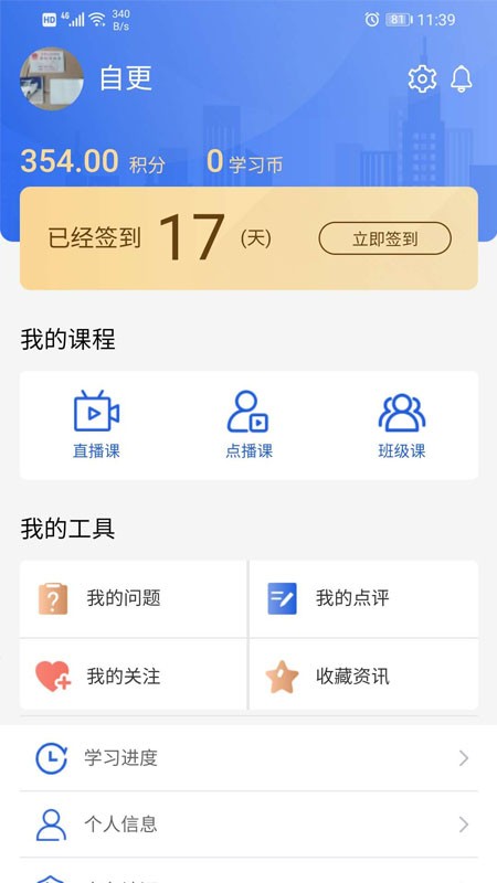 技能大师教学平台