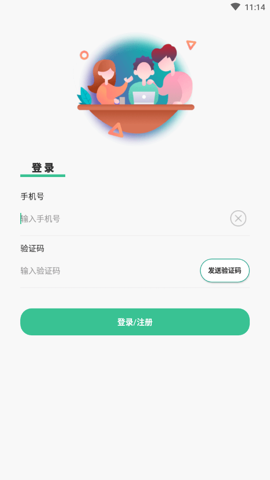 Aclass教学助手 Aclass教学助手