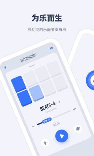 节拍器大师 节拍器大师