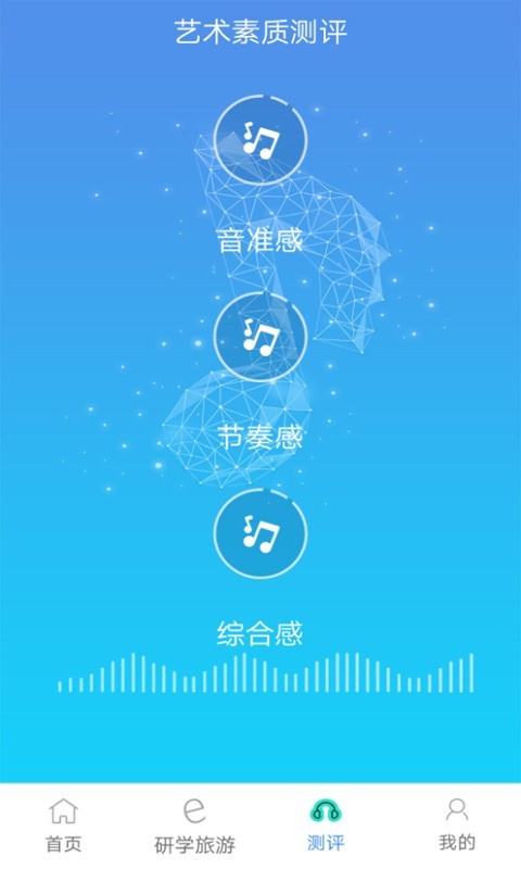 艺术素质测评 艺术素质测评