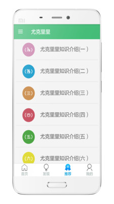 尤克里里教程 尤克里里教程