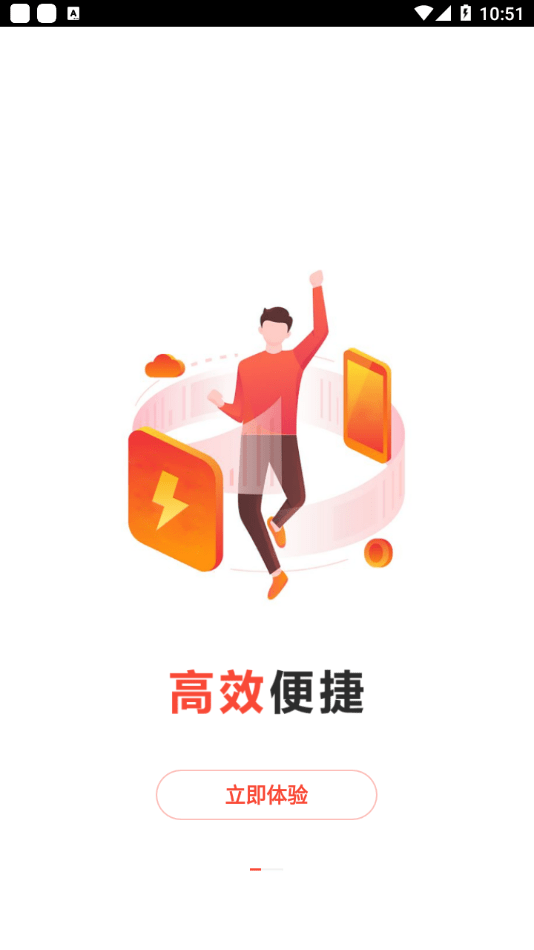 合利宝展业通 合利宝展业通